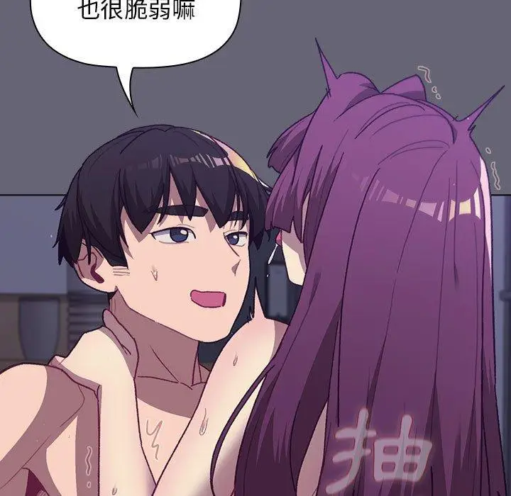 漫画《分组换换爱》第53话第42张图