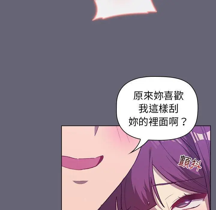 漫画《分组换换爱》第53话第46张图