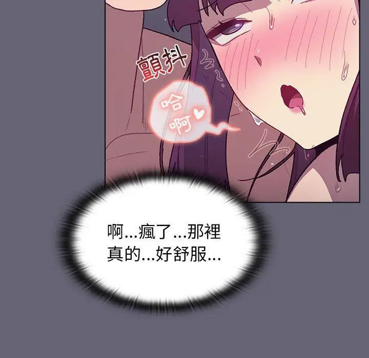 漫画《分组换换爱》第53话第47张图