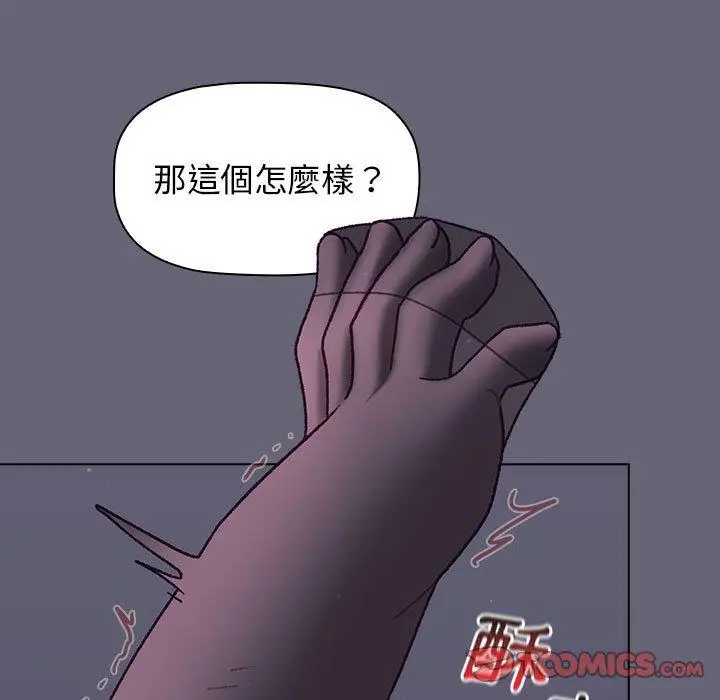 漫画《分组换换爱》第53话第48张图