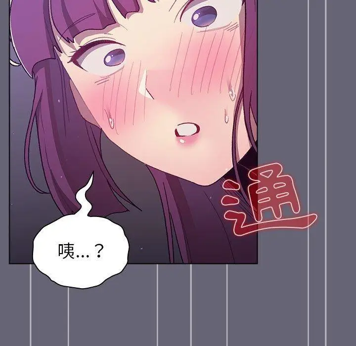 漫画《分组换换爱》第53话第5张图