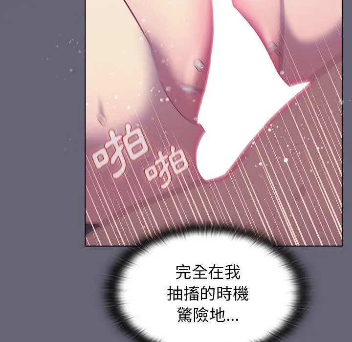 漫画《分组换换爱》第53话第55张图