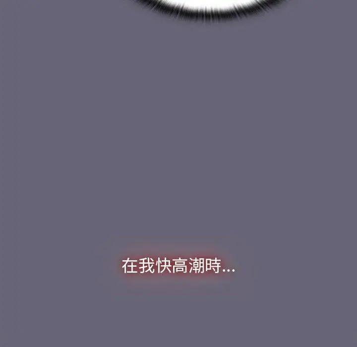 漫画《分组换换爱》第53话第56张图