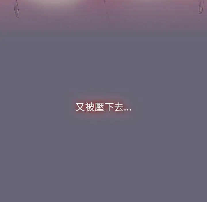 漫画《分组换换爱》第53话第59张图