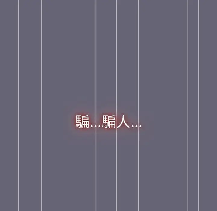 漫画《分组换换爱》第53话第6张图