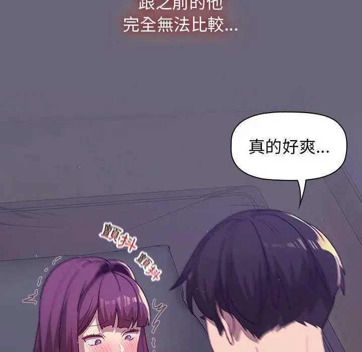 漫画《分组换换爱》第53话第64张图