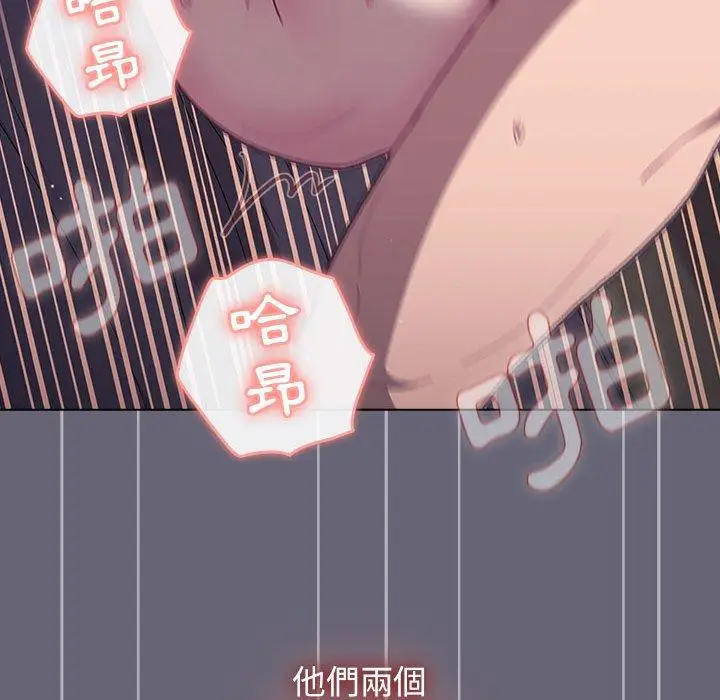 漫画《分组换换爱》第53话第77张图