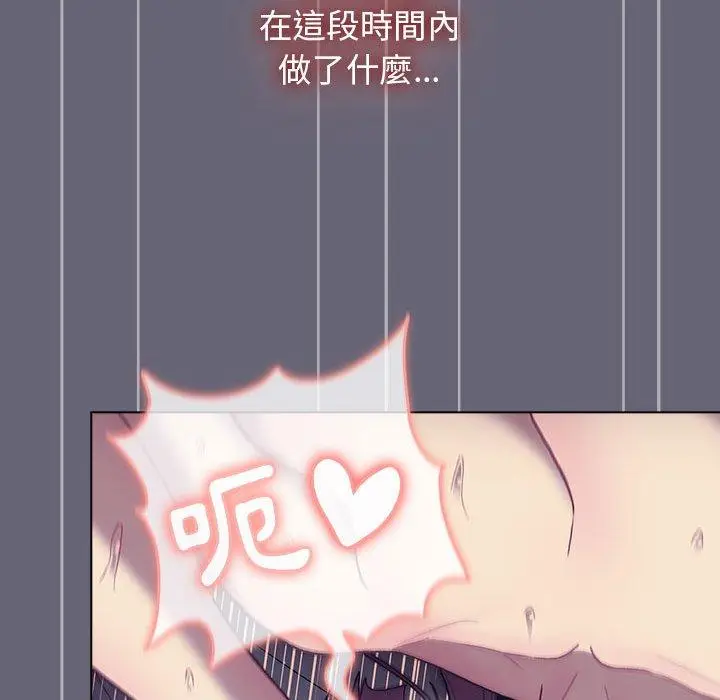 漫画《分组换换爱》第53话第78张图