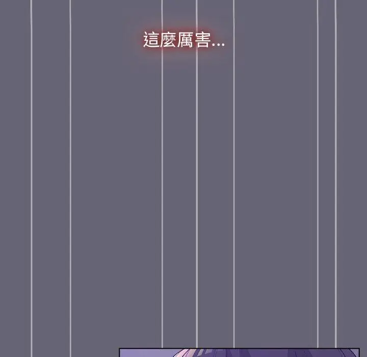 漫画《分组换换爱》第53话第83张图