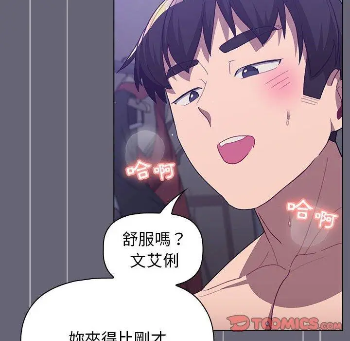 漫画《分组换换爱》第53话第84张图