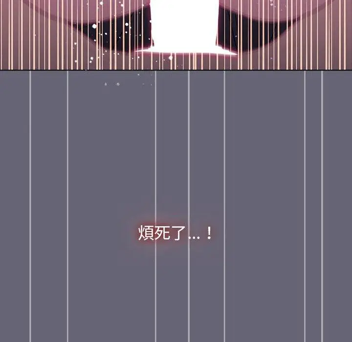 漫画《分组换换爱》第53话第88张图
