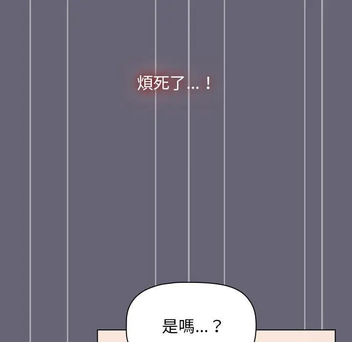 漫画《分组换换爱》第53话第91张图