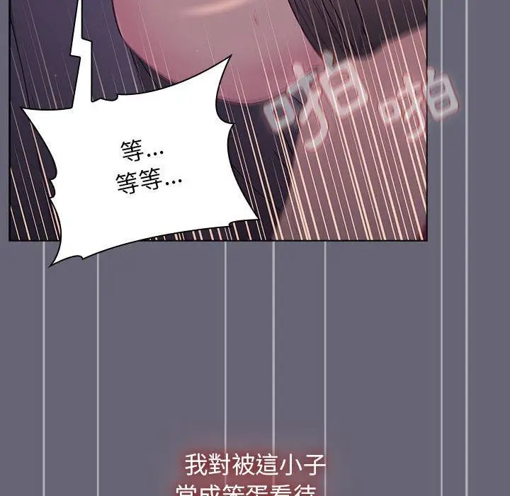 漫画《分组换换爱》第53话第95张图