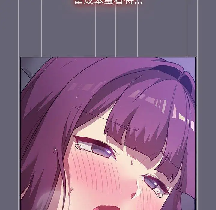 漫画《分组换换爱》第53话第96张图