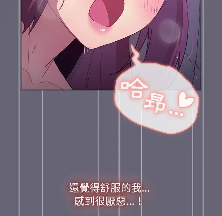 漫画《分组换换爱》第53话第97张图