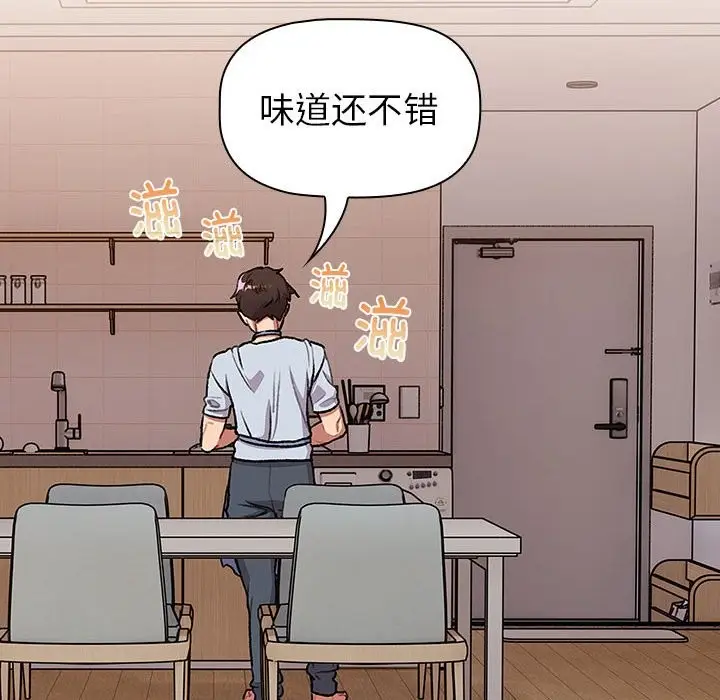 漫画《分组换换爱》第127话第10张图