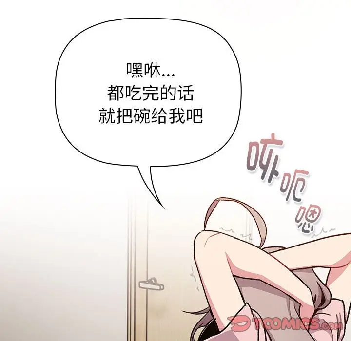 漫画《分组换换爱》第127话第102张图