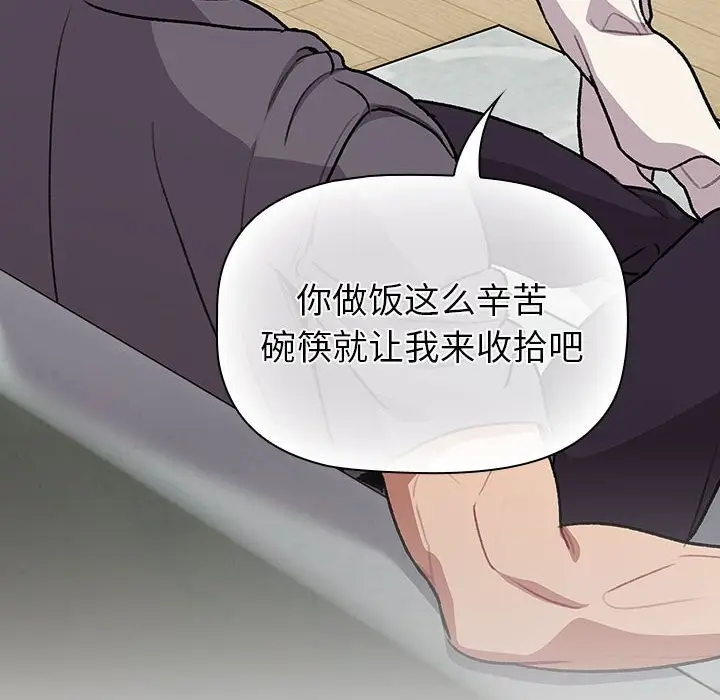 漫画《分组换换爱》第127话第104张图