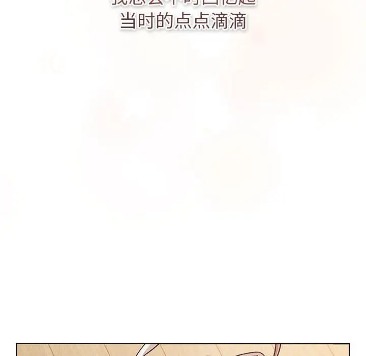 漫画《分组换换爱》第127话第106张图
