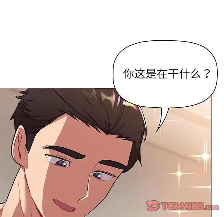 漫画《分组换换爱》第127话第111张图