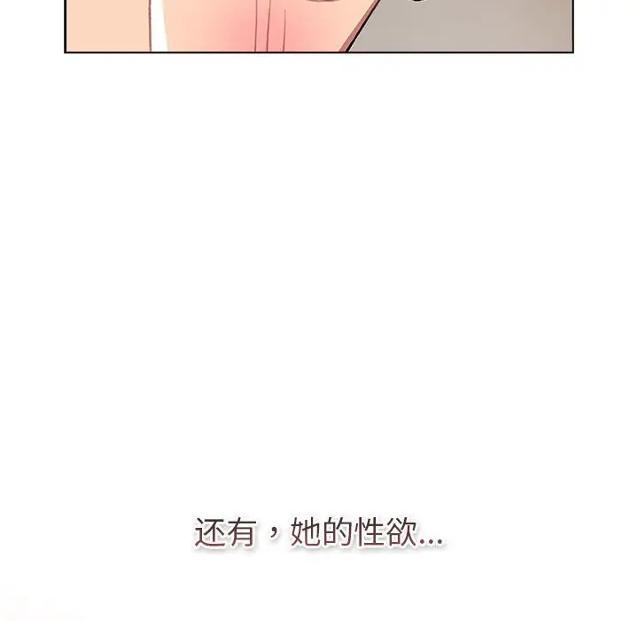 漫画《分组换换爱》第127话第118张图