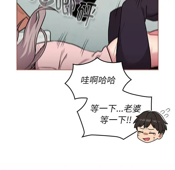 漫画《分组换换爱》第127话第124张图