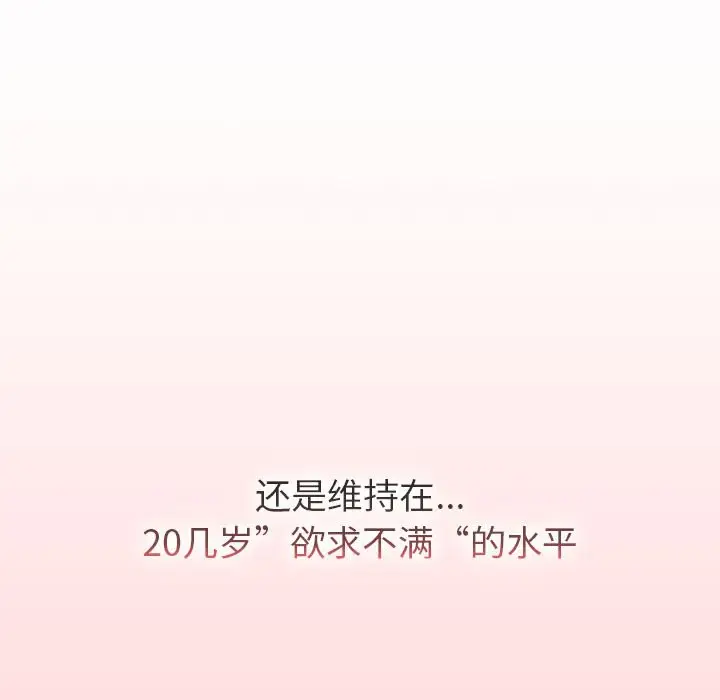 漫画《分组换换爱》第127话第125张图