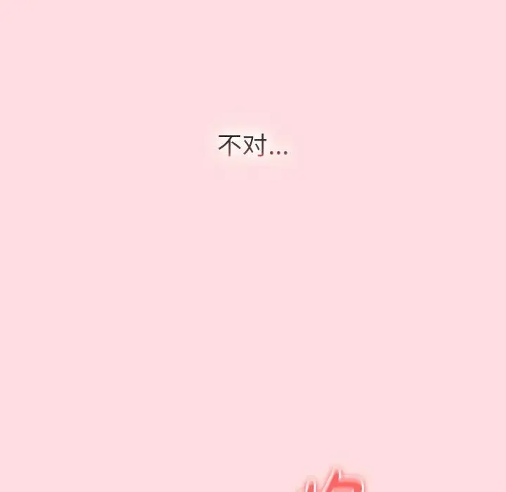 漫画《分组换换爱》第127话第128张图