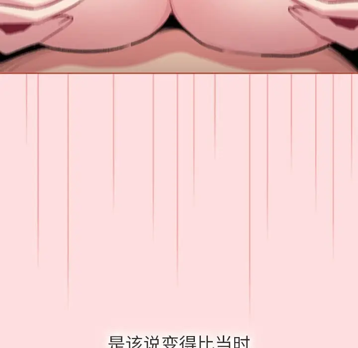 漫画《分组换换爱》第127话第133张图