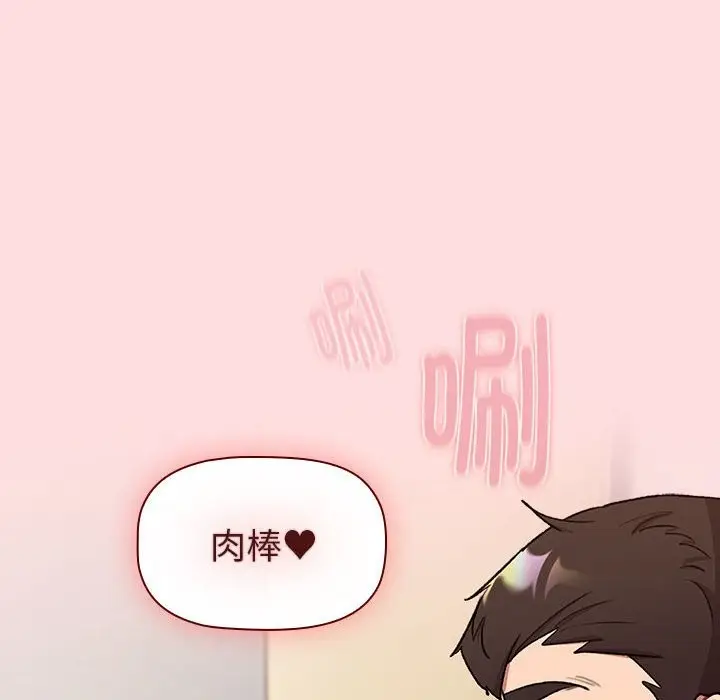 漫画《分组换换爱》第127话第136张图