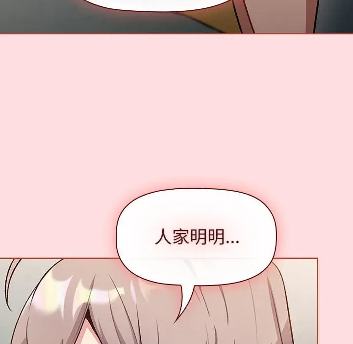 漫画《分组换换爱》第127话第140张图