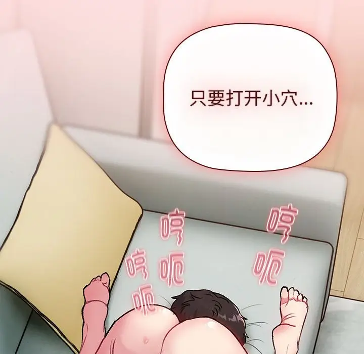 漫画《分组换换爱》第127话第149张图