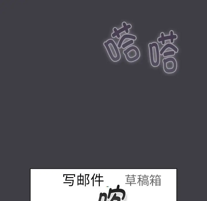 漫画《分组换换爱》第127话第15张图