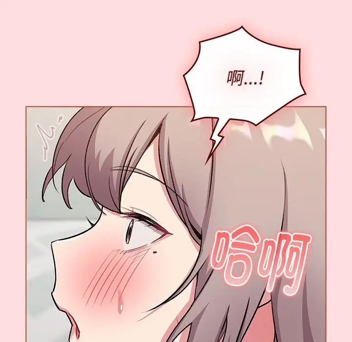 漫画《分组换换爱》第127话第152张图