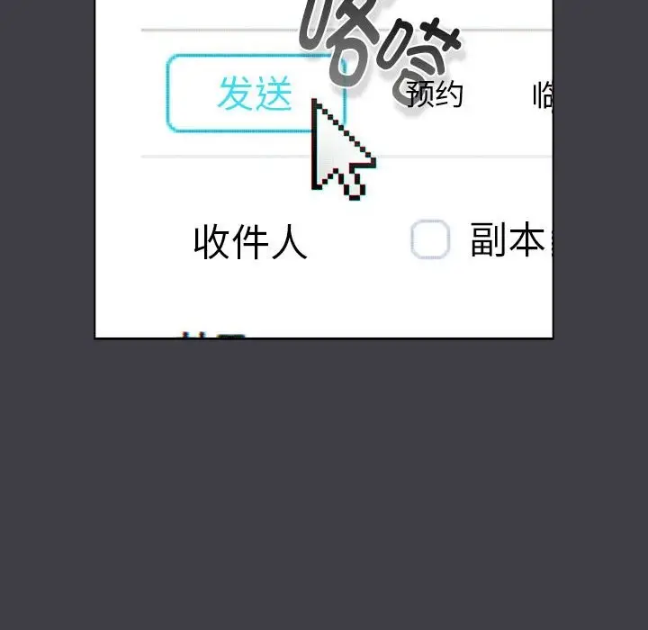 漫画《分组换换爱》第127话第16张图