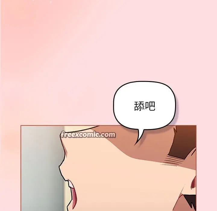 漫画《分组换换爱》第127话第168张图