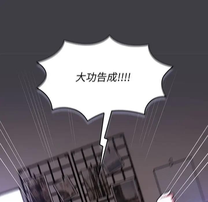 漫画《分组换换爱》第127话第17张图