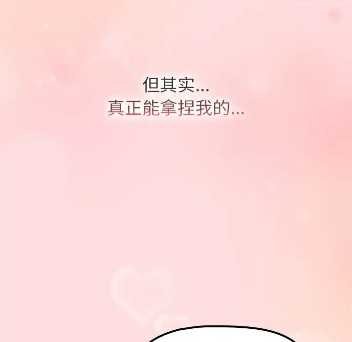 漫画《分组换换爱》第127话第170张图