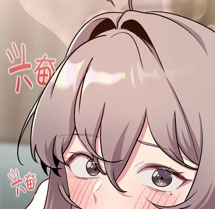 漫画《分组换换爱》第127话第172张图