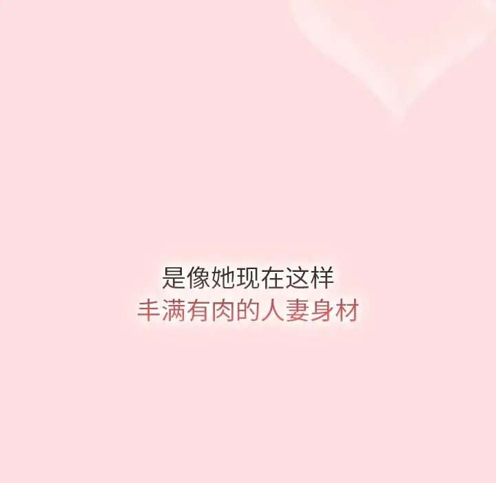 漫画《分组换换爱》第127话第177张图