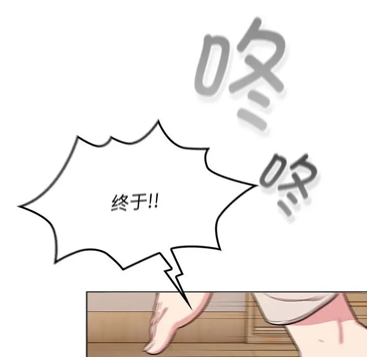 漫画《分组换换爱》第127话第20张图
