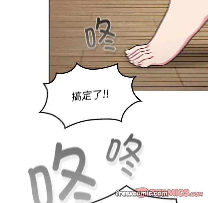 漫画《分组换换爱》第127话第21张图