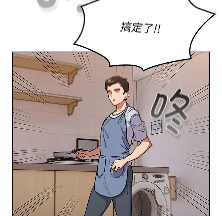 漫画《分组换换爱》第127话第22张图
