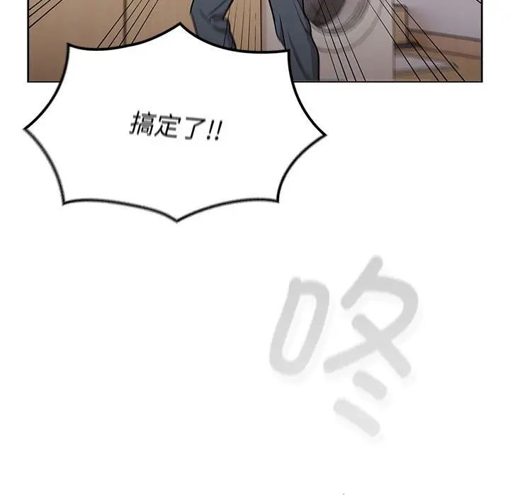 漫画《分组换换爱》第127话第23张图