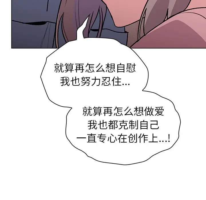 漫画《分组换换爱》第127话第29张图