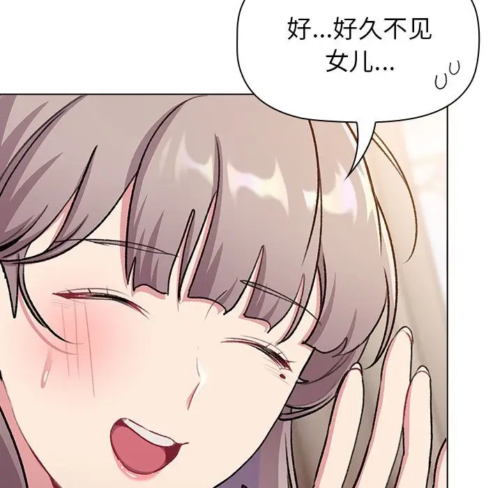 漫画《分组换换爱》第127话第37张图