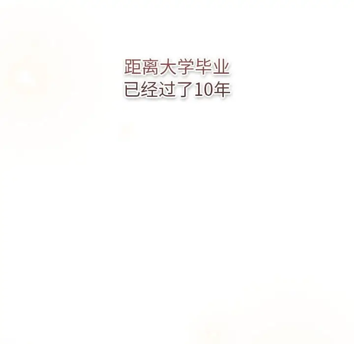 漫画《分组换换爱》第127话第46张图