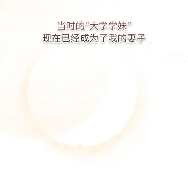 漫画《分组换换爱》第127话第50张图