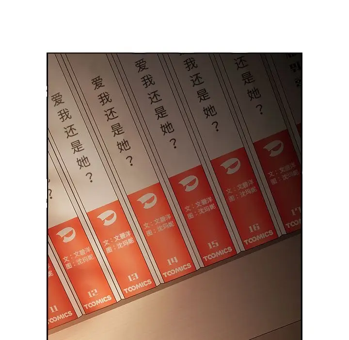 漫画《分组换换爱》第127话第51张图