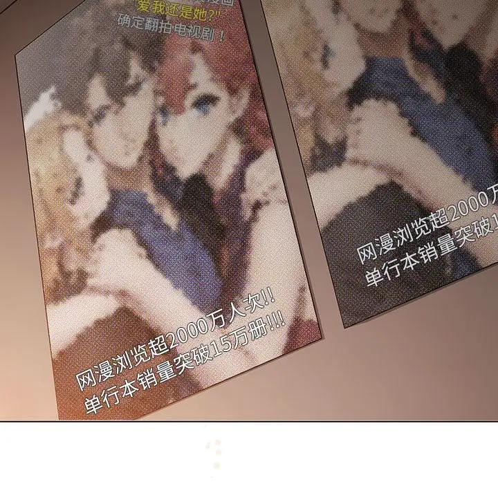 漫画《分组换换爱》第127话第53张图